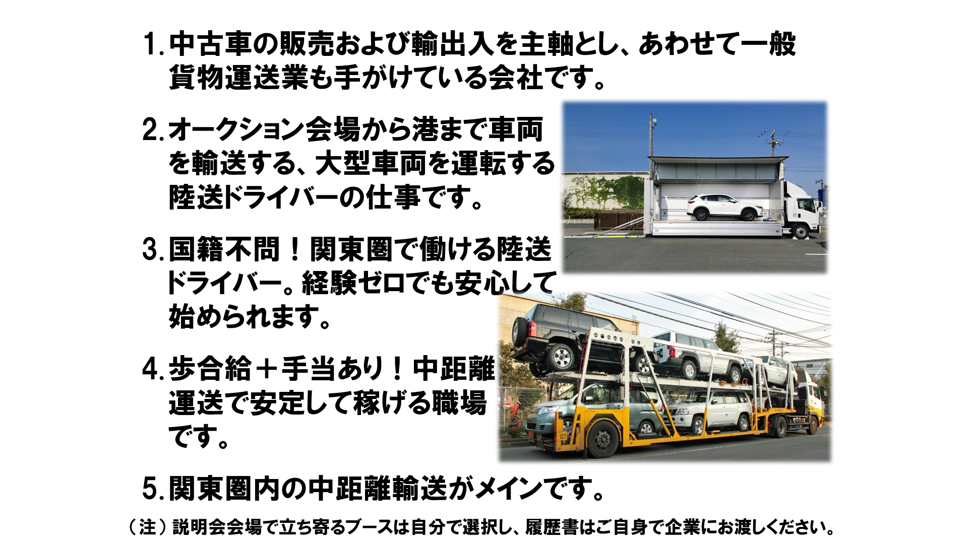 仕事、バイト、正社員